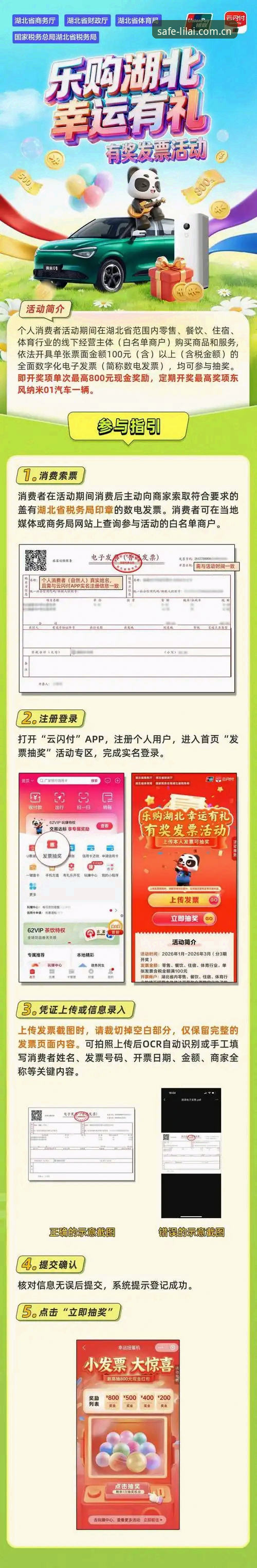 利来体育平台官网入口实用指南：2026最新版本验证全流程